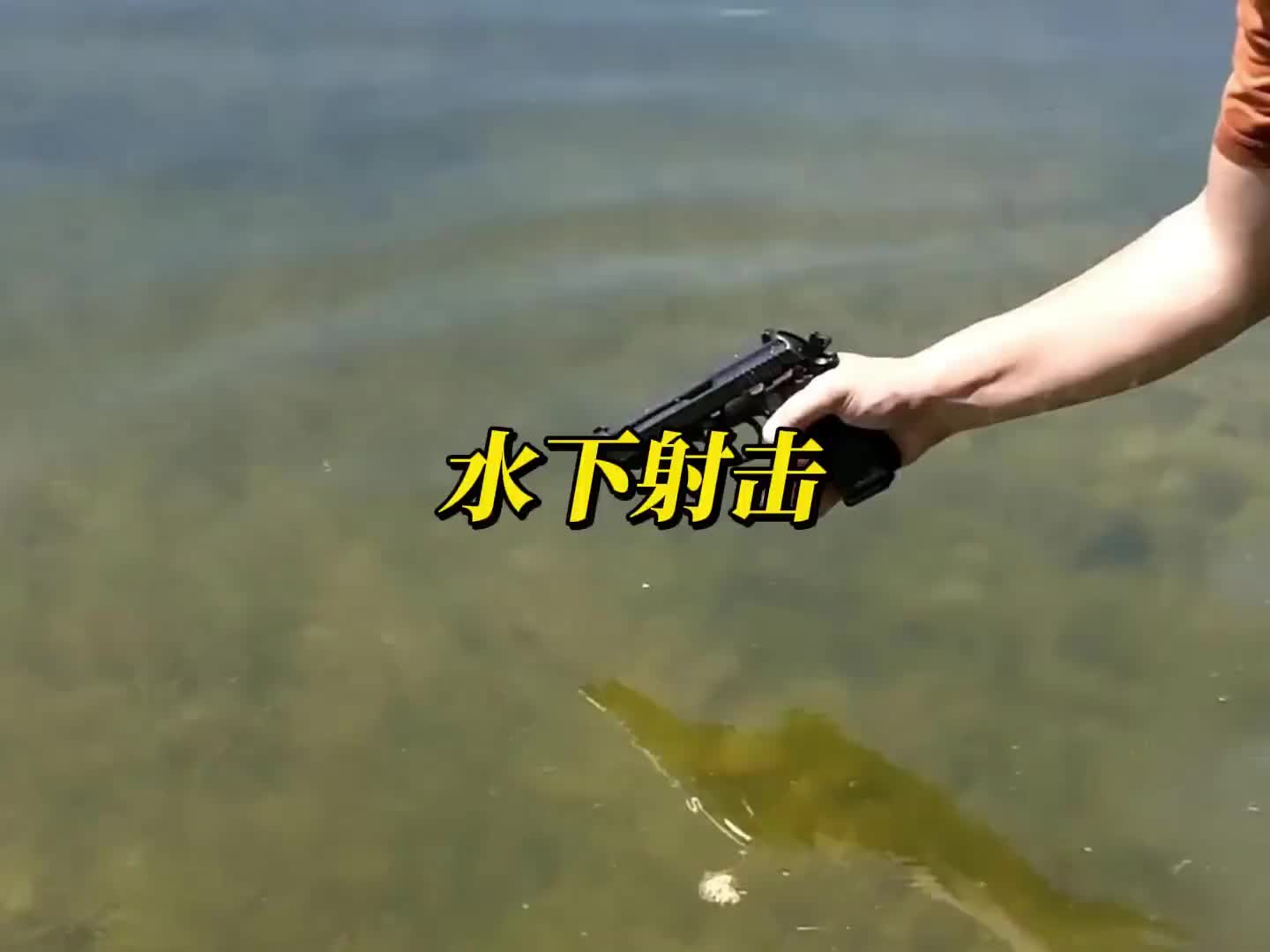 为什么说跳入水里面可能是躲避子弹的最好选择呢