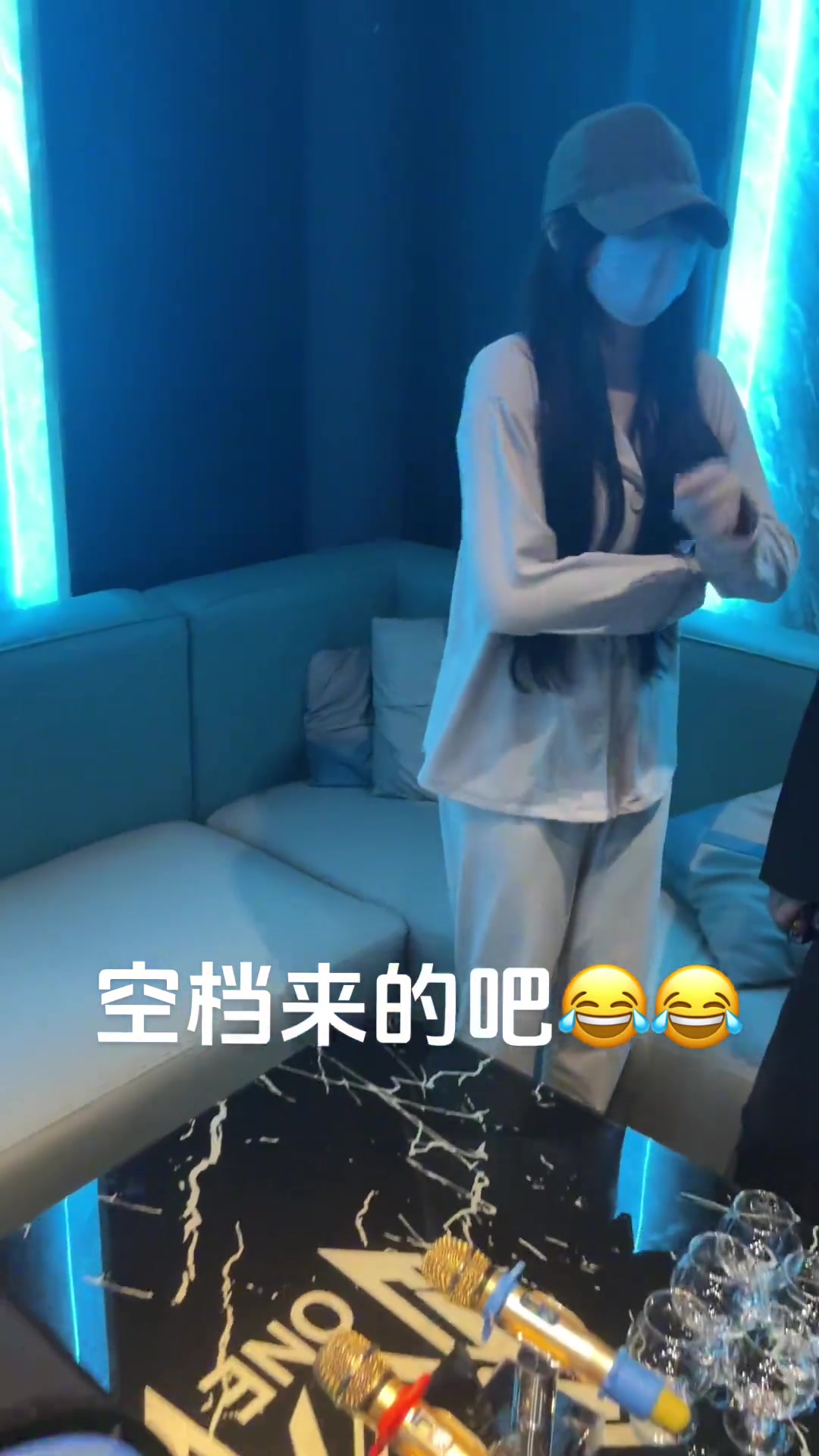 到KTV跟到家了一样