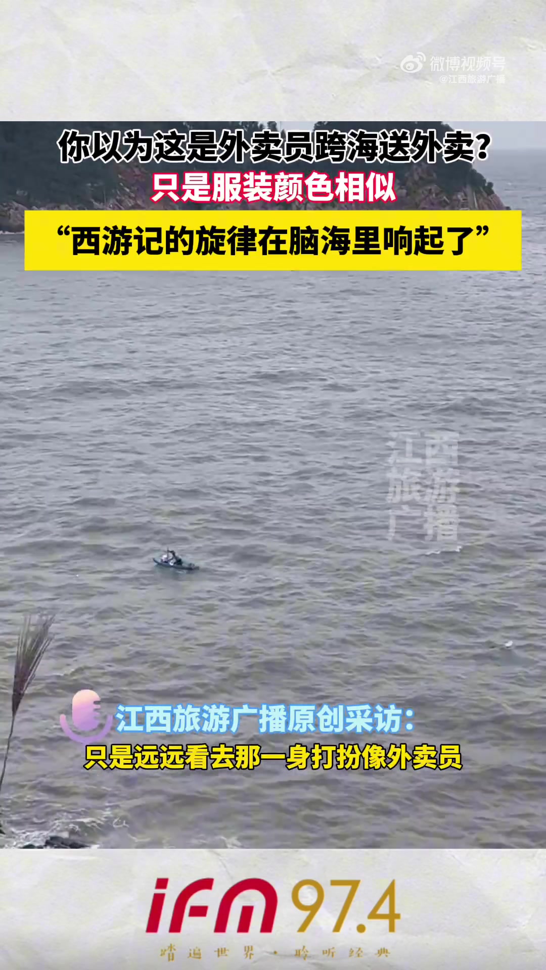为什么看到这个画面就会想起西游记