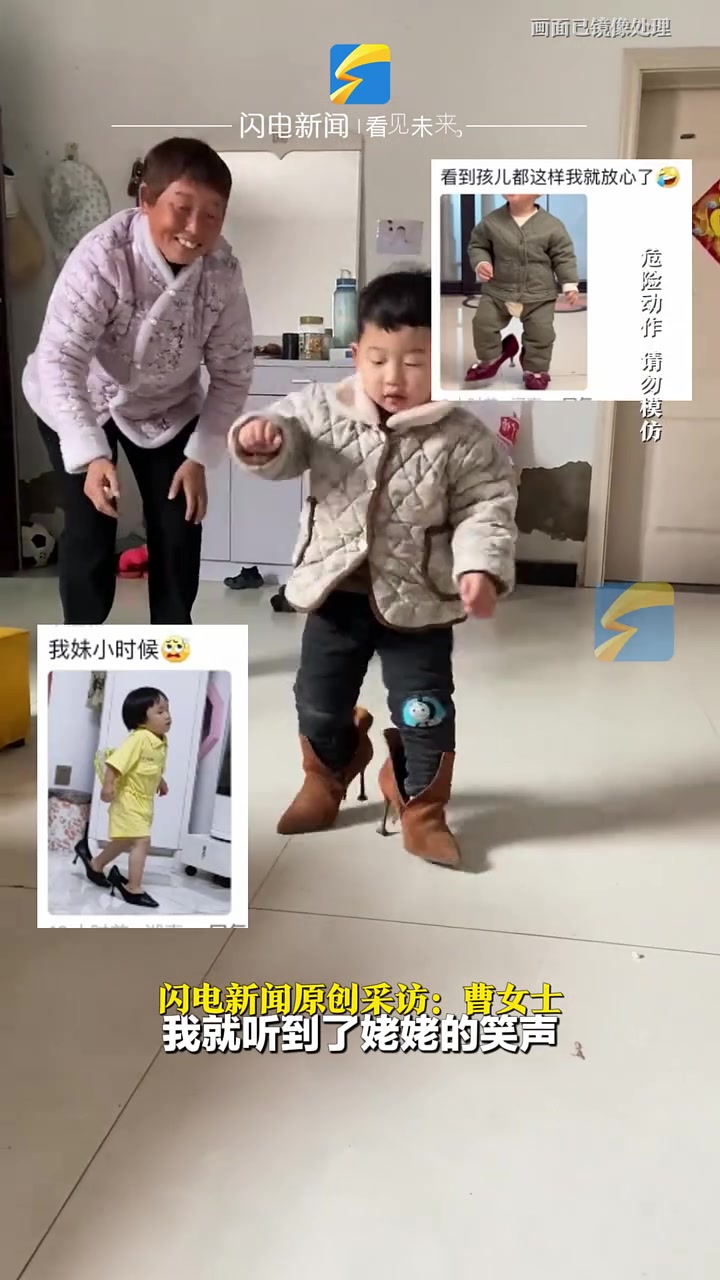 2岁男宝穿小姨高跟鞋走路，摇摇晃晃、跌跌撞撞向妈妈走来