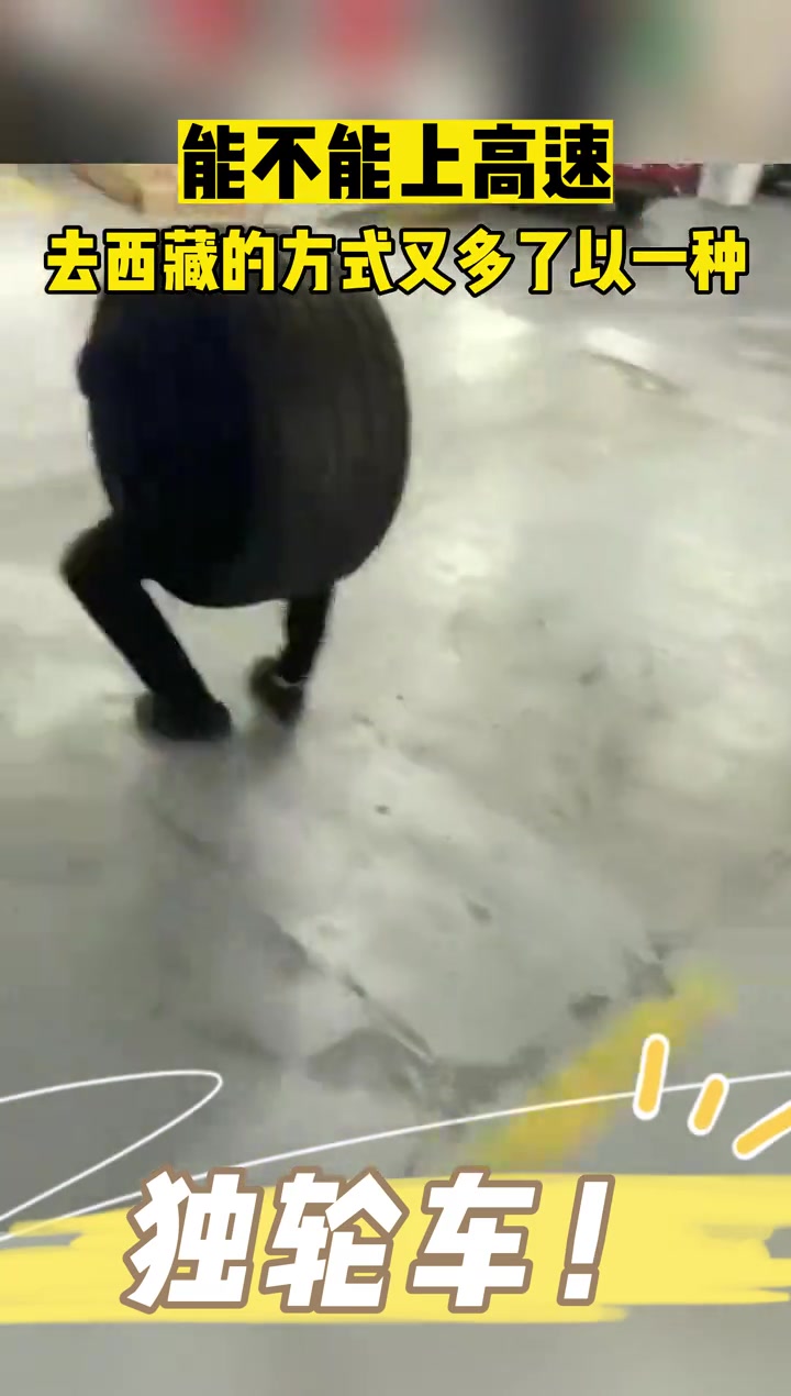 青春没有售价车轮直达拉萨