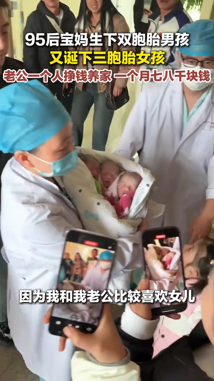 95后宝妈生下双胞胎男孩，又诞下三胞胎女孩，老公一个人挣钱养家