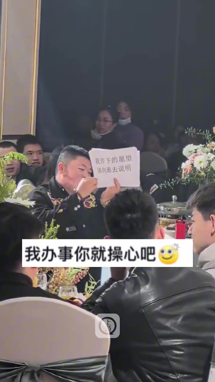 新郎婚礼现场唱歌朋友台下高举“手动提词器”