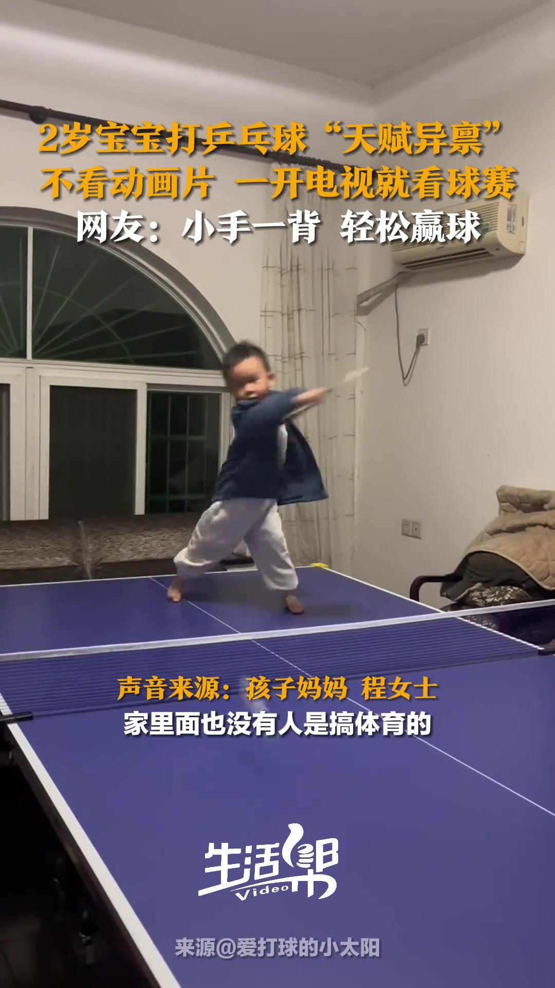 2岁宝宝打乒乓球“天赋异禀”妈妈：他对动画片没有兴趣