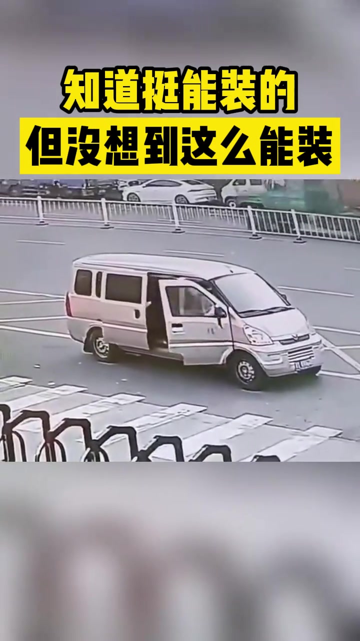 知道它能装但是没想到会这么能装