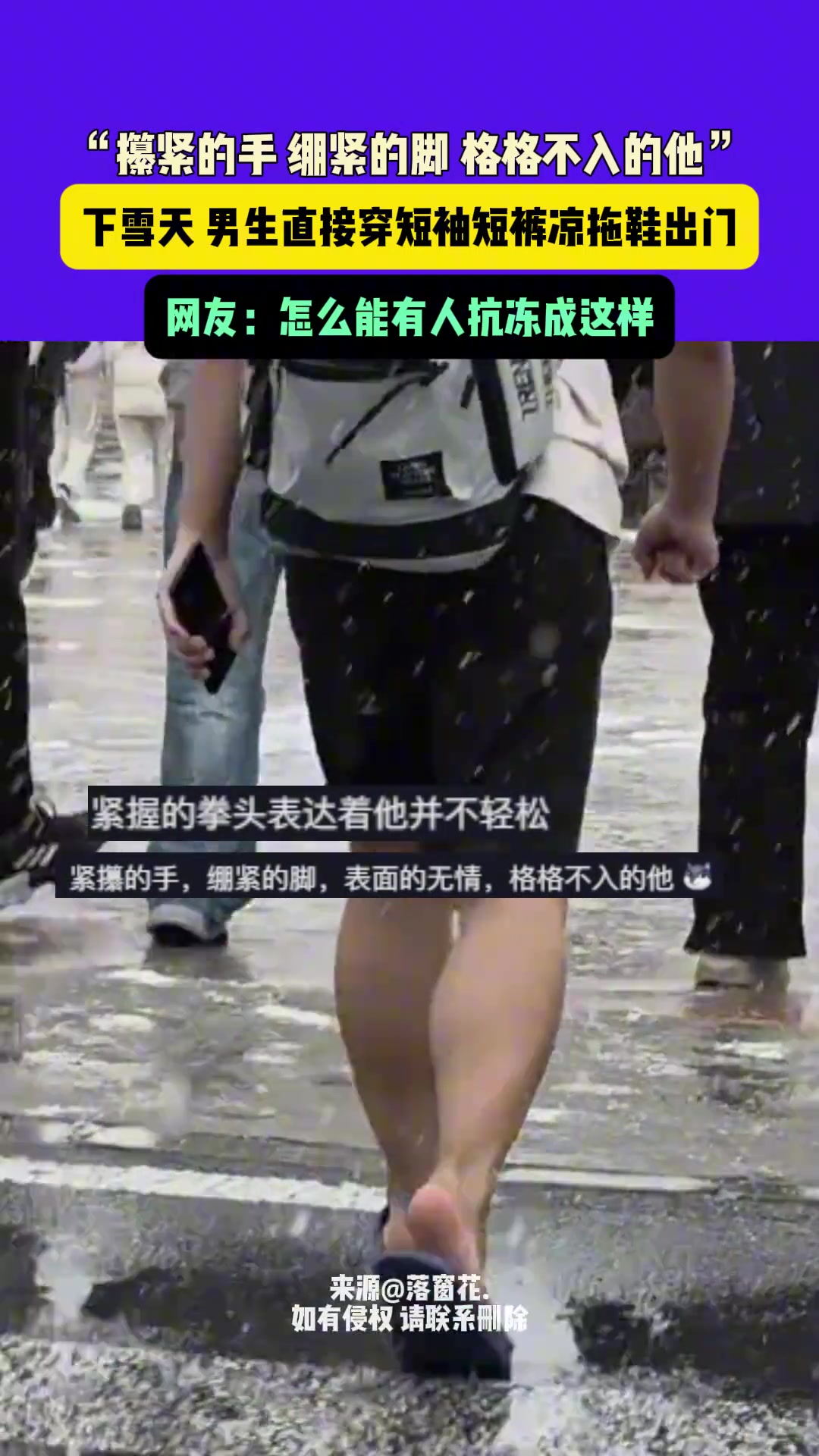 “攥紧的手绷紧的脚格格不入的他”