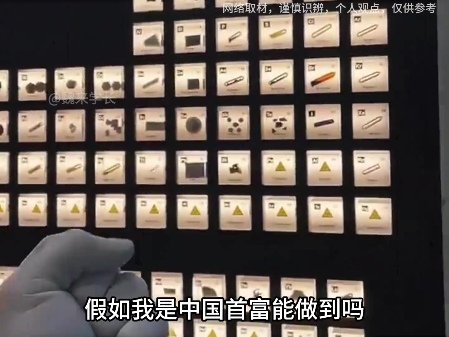 集齐元素周期表有多难