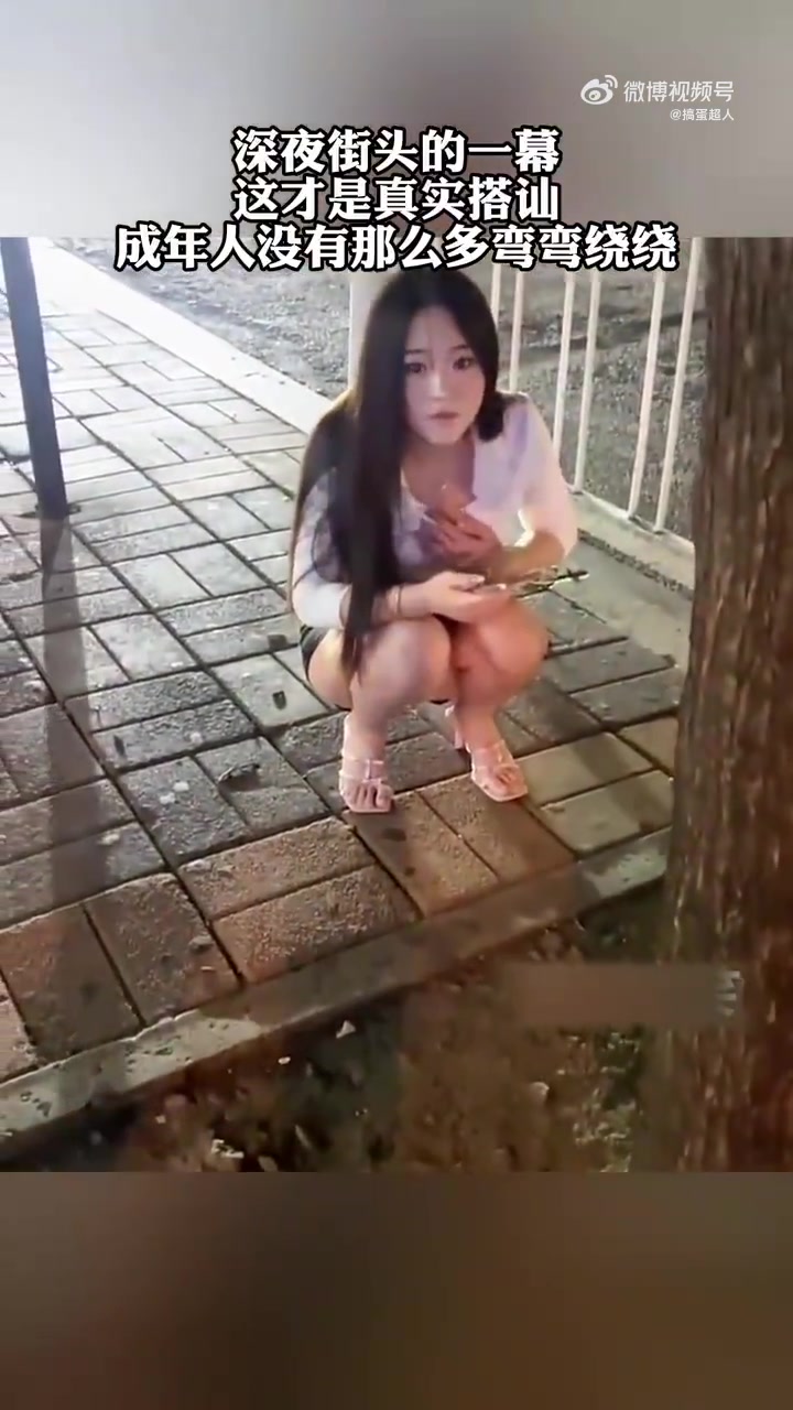 深夜街头的一幕，这才是真实搭讪！