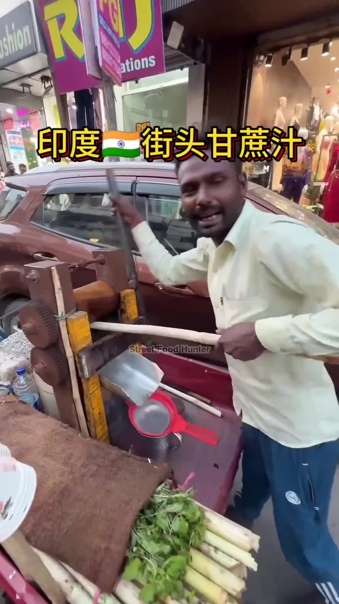 看着就挺对味的印度街头风味甘蔗汁