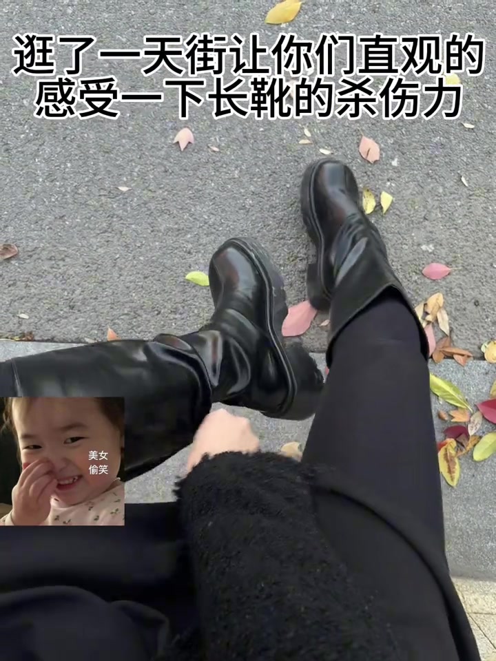 小姐姐晒视频：逛了一天街，让你们感受一下长靴的杀伤力