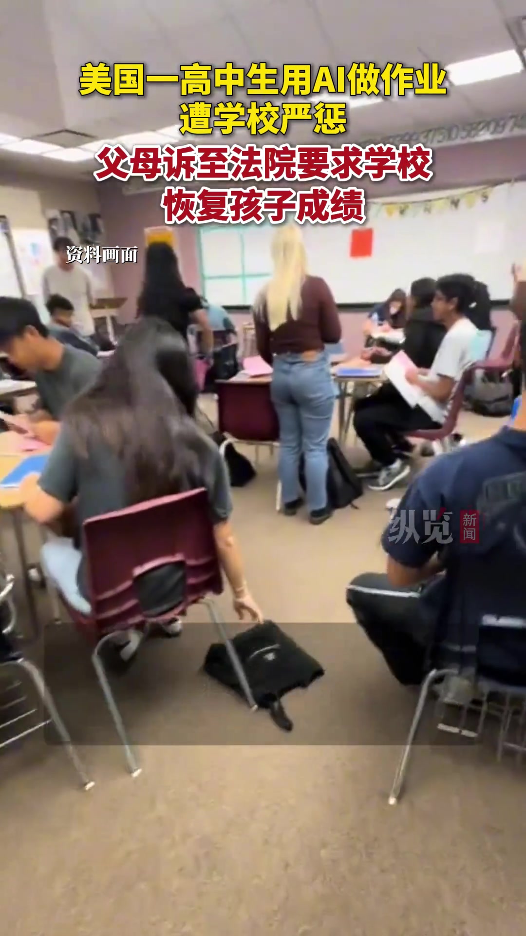 美国一高中生用AI做作业遭学校严惩