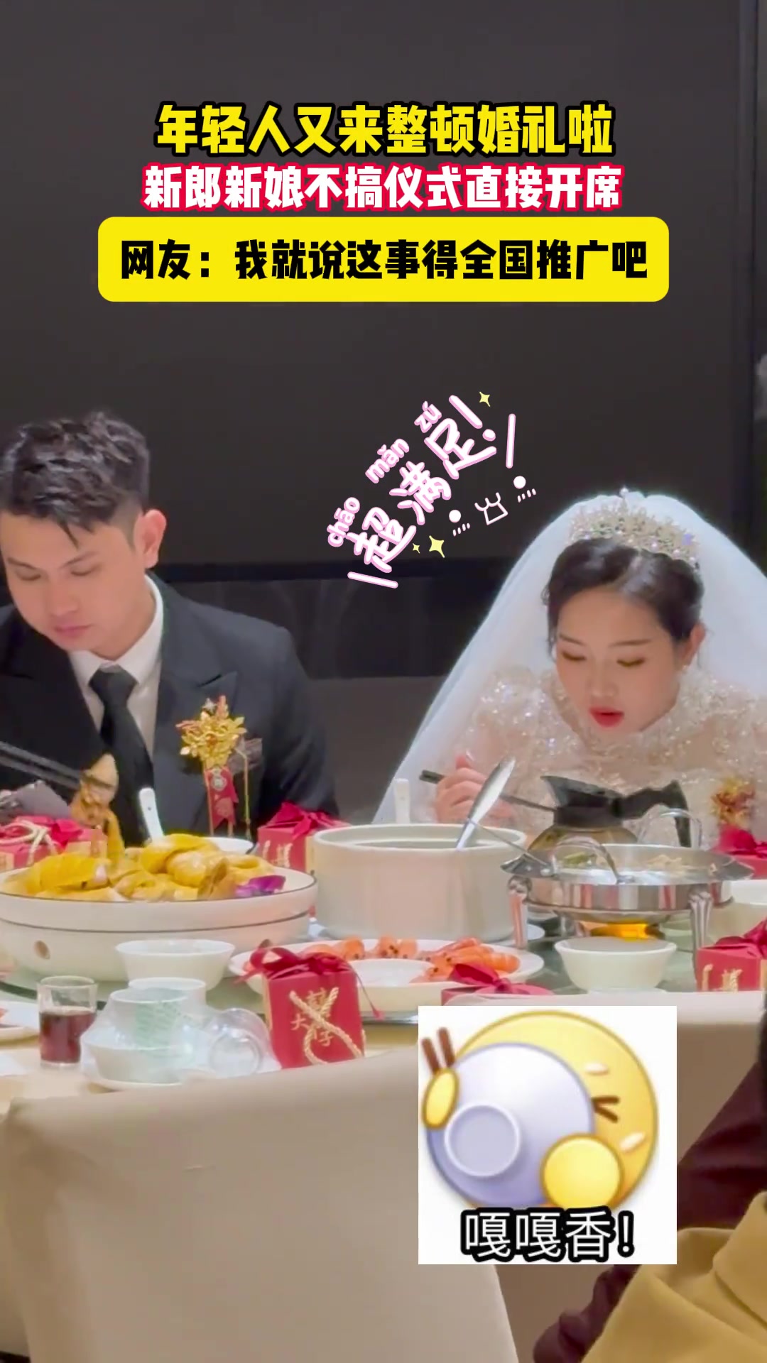 直接吃是对的在上面讲一两个小时底下有几个爱看的