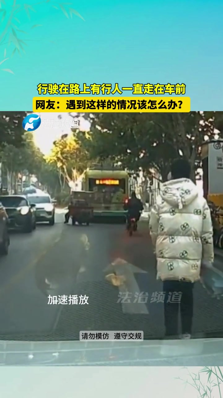 驾驶在路上有行人走在车前，鸣笛提醒后转身踹了车一脚