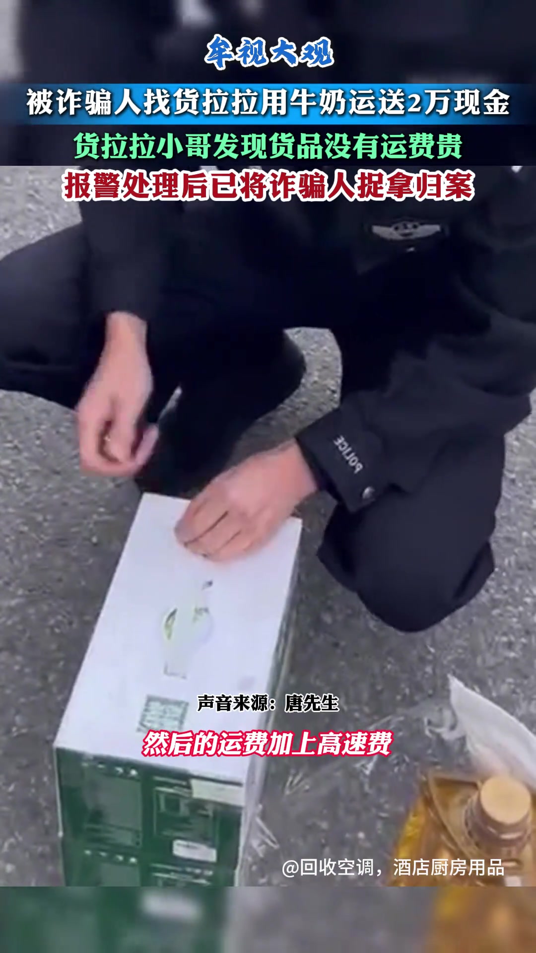 货品还没有运费贵，货拉拉小哥机智报警！