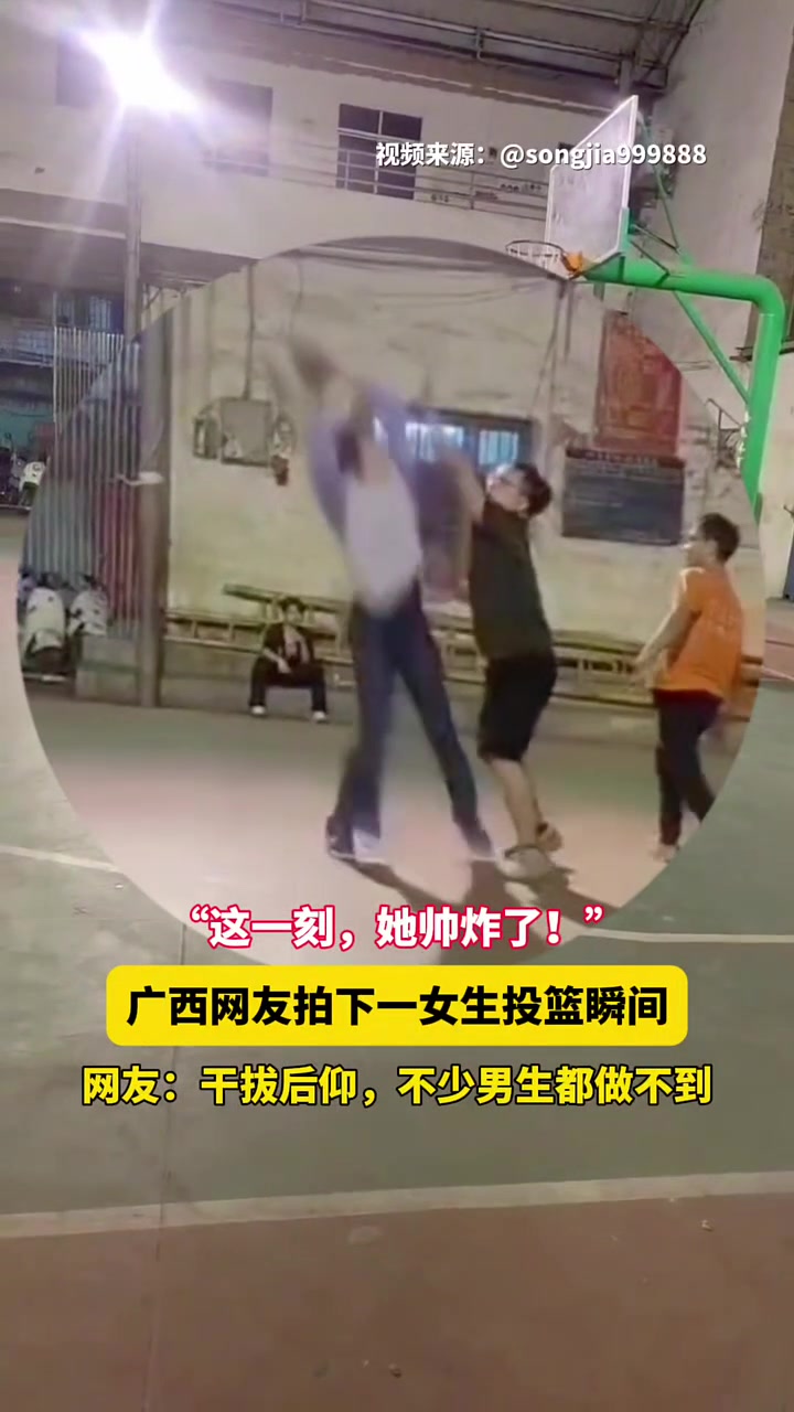 网友拍下一女生投篮瞬间，网友：干拔后仰，不少男生都做不到！