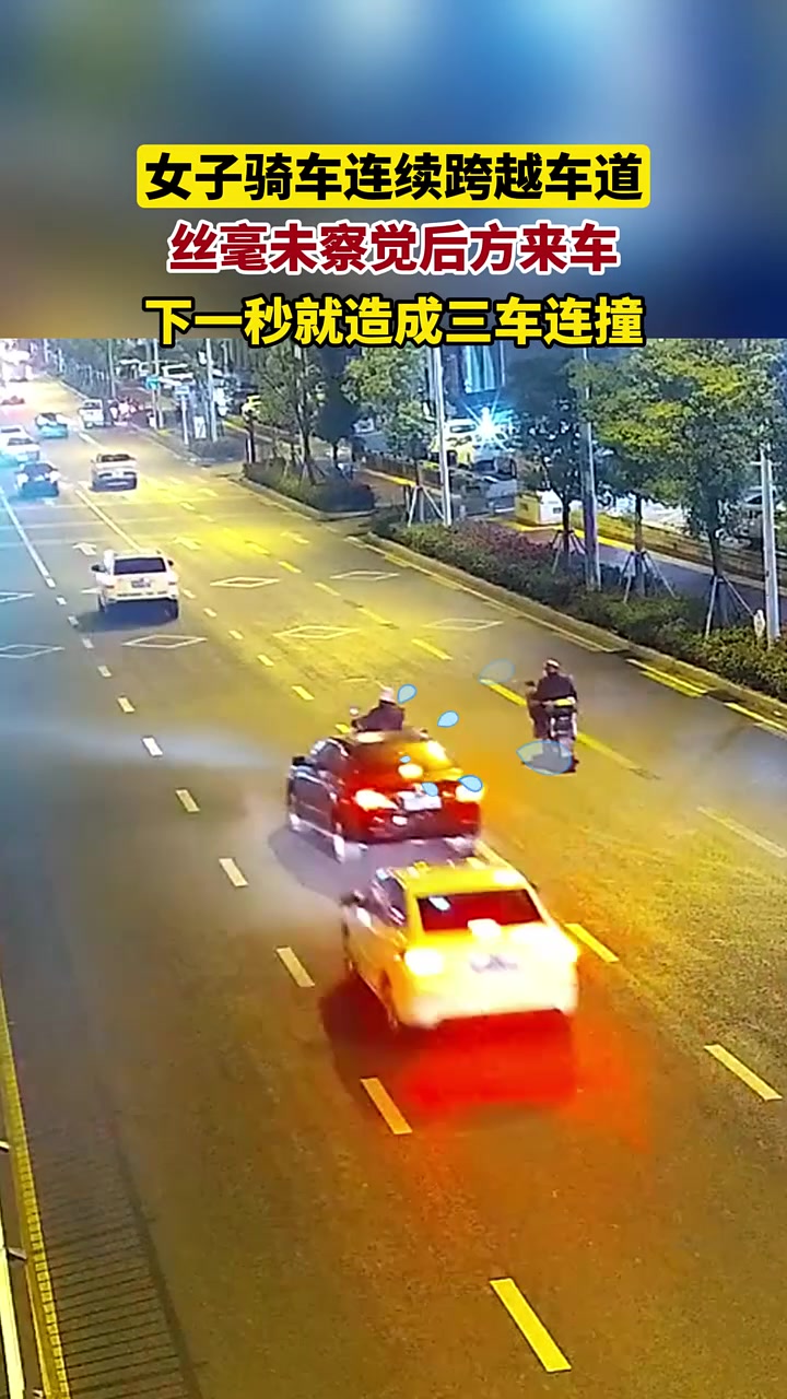 女子骑车连续跨越车道，下一秒导致三车连撞！