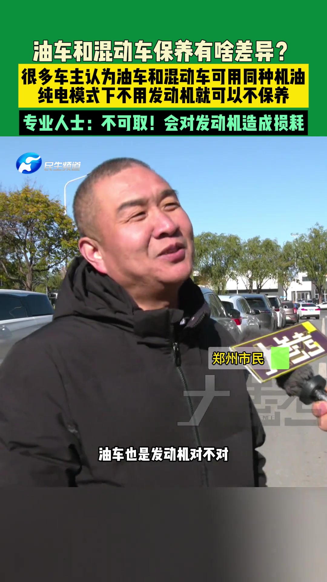 油车和混动车保养有啥差异很多车主认为两者可以使用同款机油
