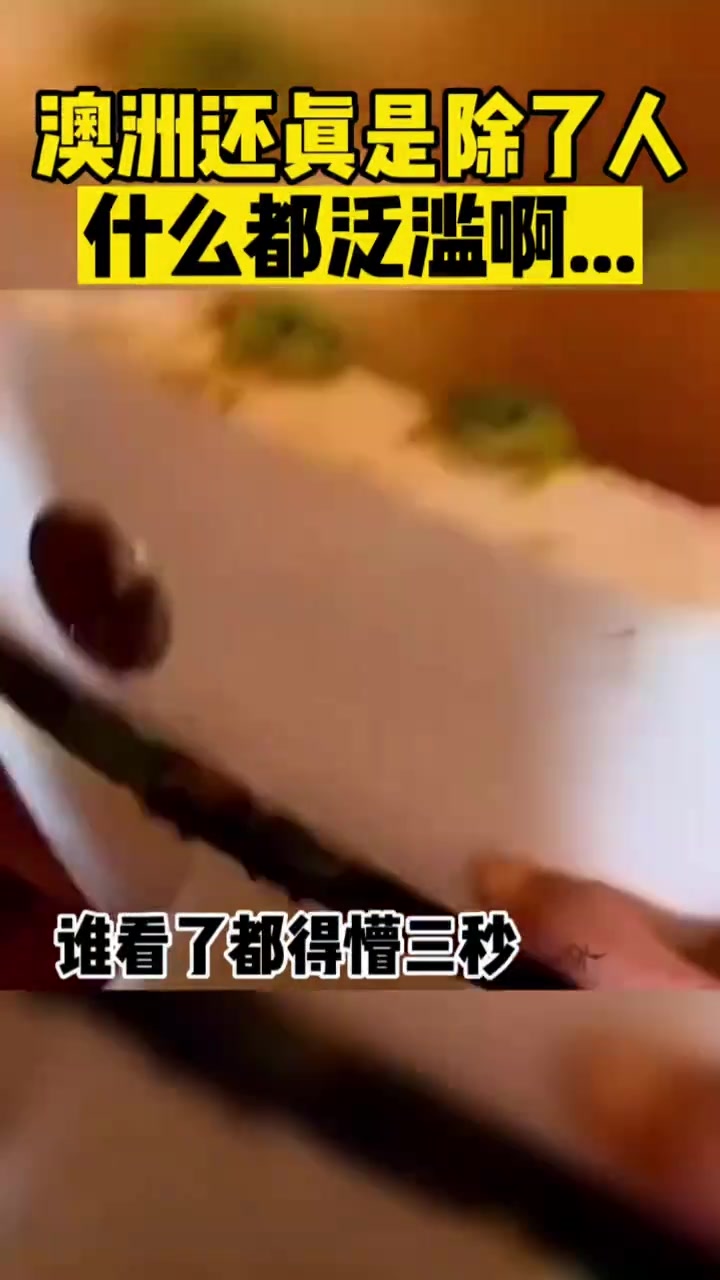 澳洲还真是除了人什么都泛滥啊