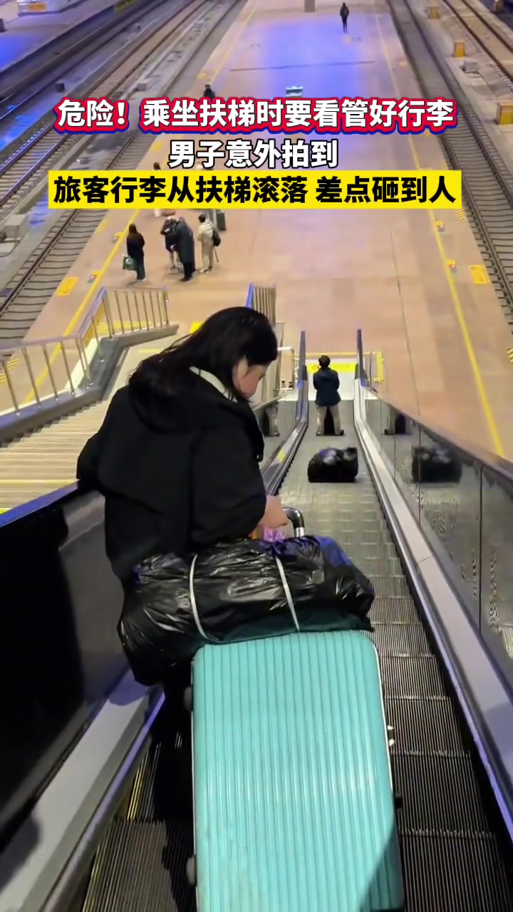 男子意外拍到旅客行李从扶梯滚落差点砸到人