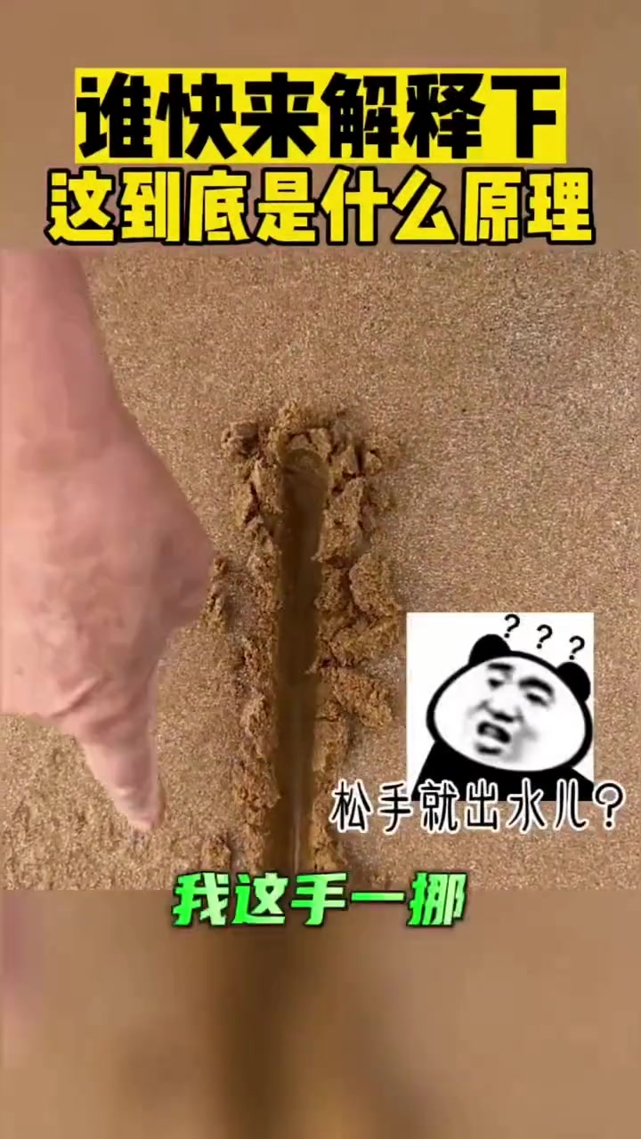 谁快来解释下这到底是什么原理