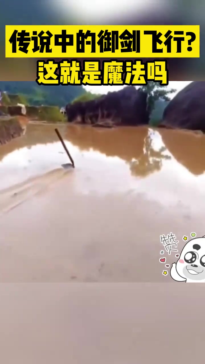 传说中的御剑飞行这就是魔法吗