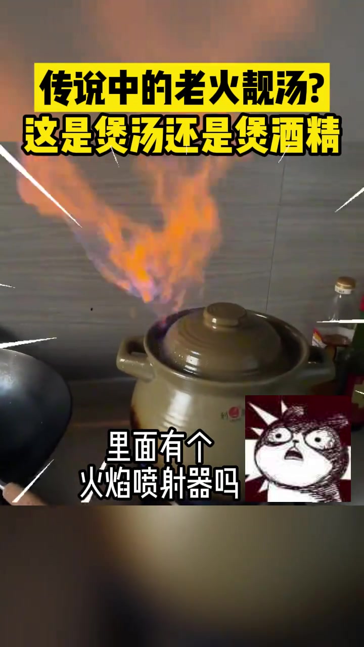 难道这就是传说中的老火靓汤