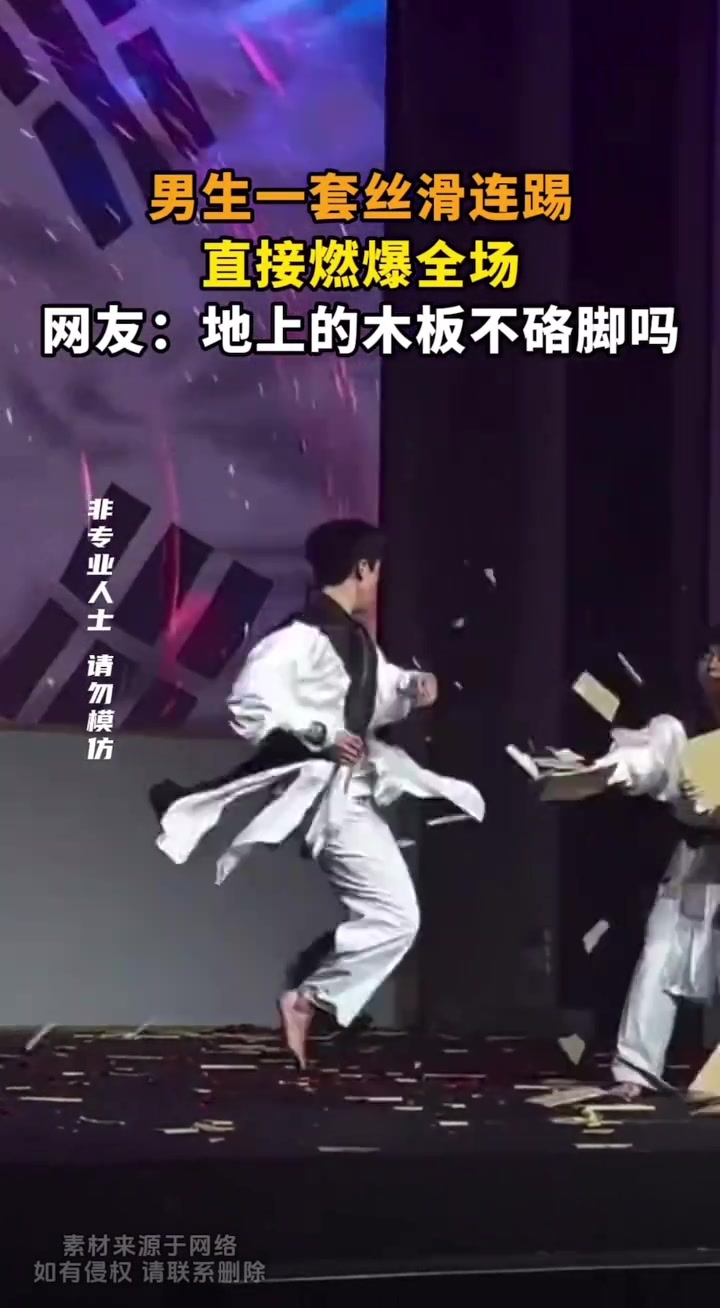 男生一套丝滑连踢，直接爆燃全场