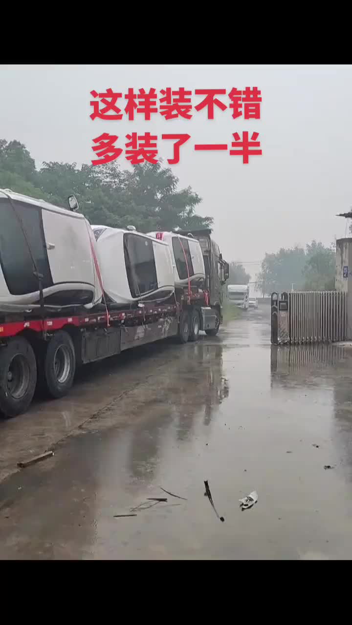 这样的运车方式不错，可以多装一半！