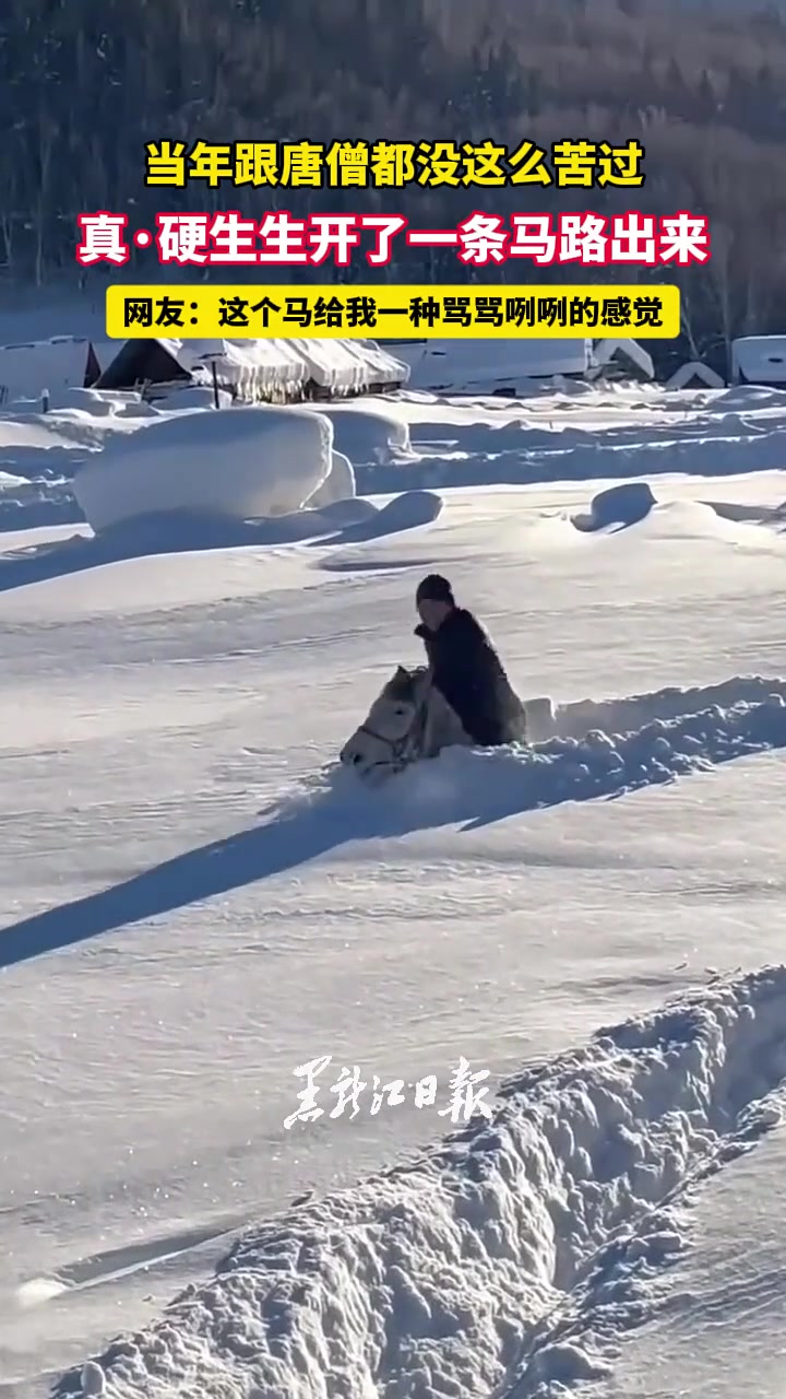 当年唐僧都没这么苦过真硬生生开了一条马路出来！