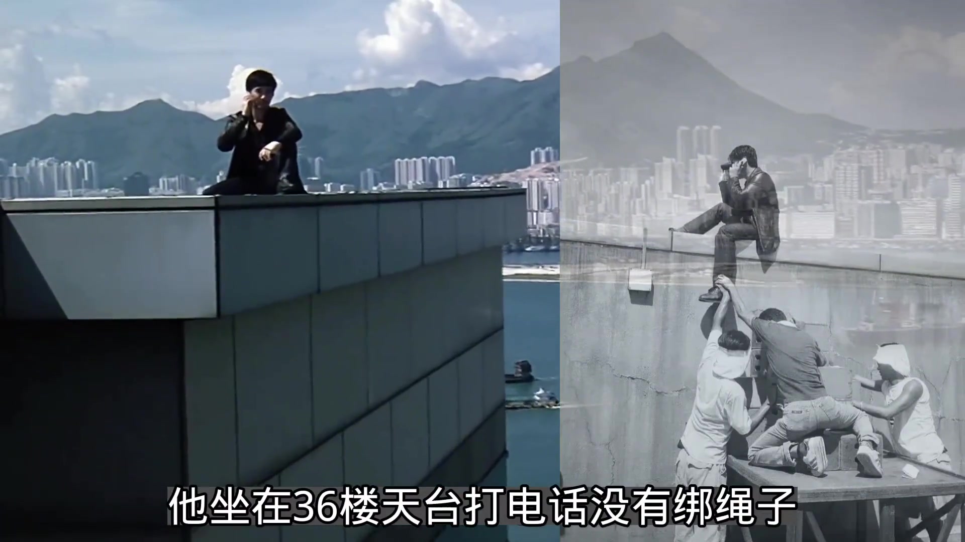 无间道梁朝伟天台打电话原来是这样拍的
