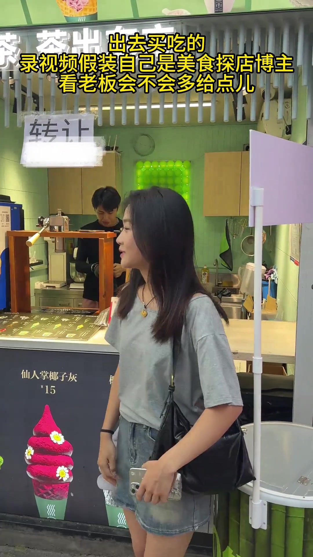 假装成美食博主去买吃的真的能免单吗