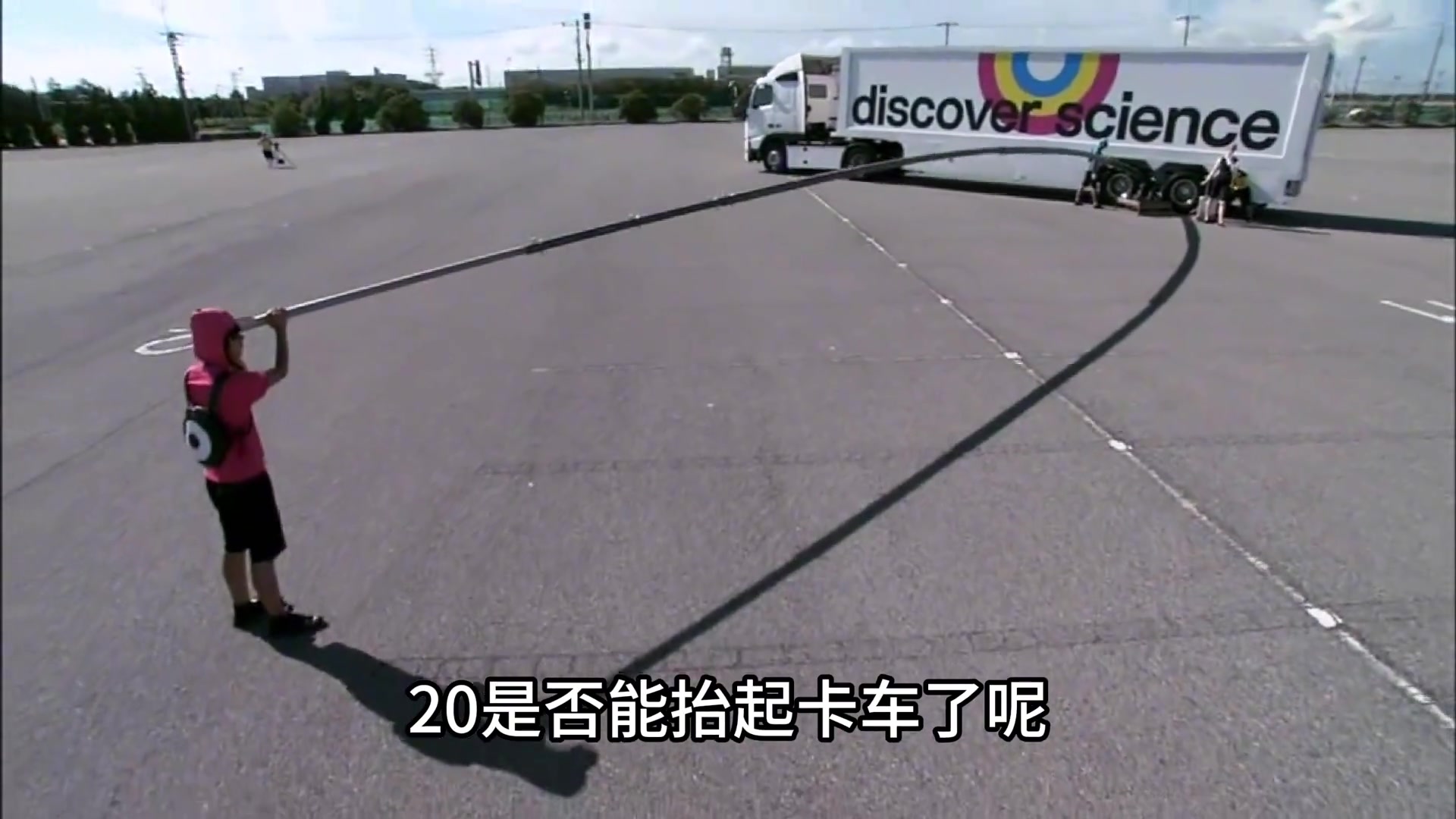你信吗一个人挑战用杠杆原理把25吨的卡车撬起来
