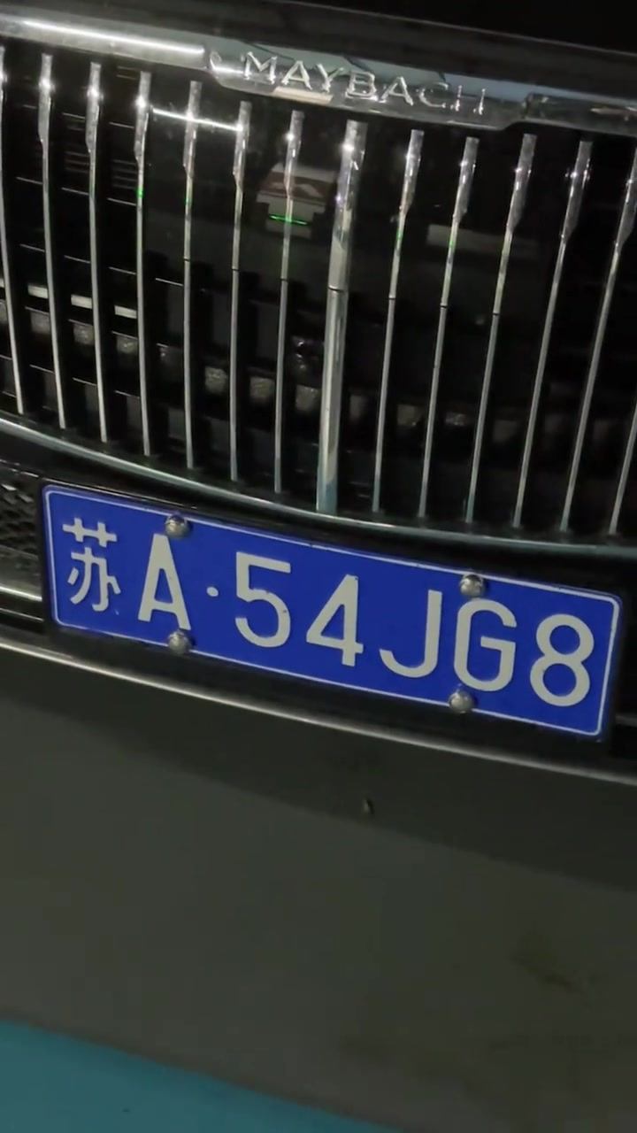 兄弟车牌号挺别致啊！