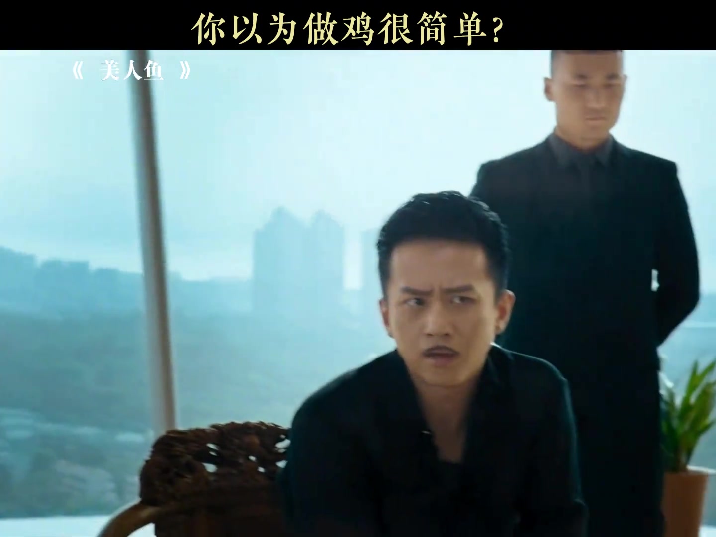 不懂了吧！你以为做鸡很简单吗