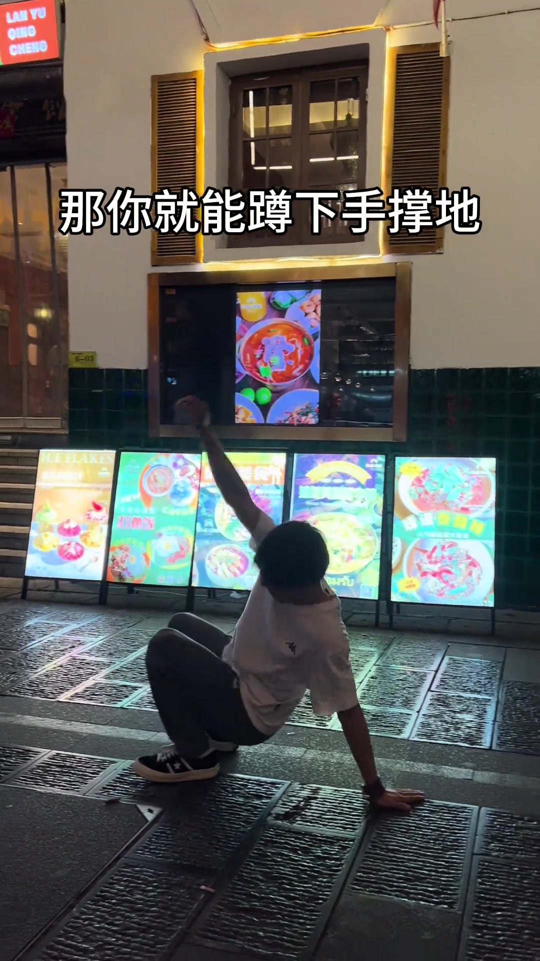 眼睛学会了，但身体真不会