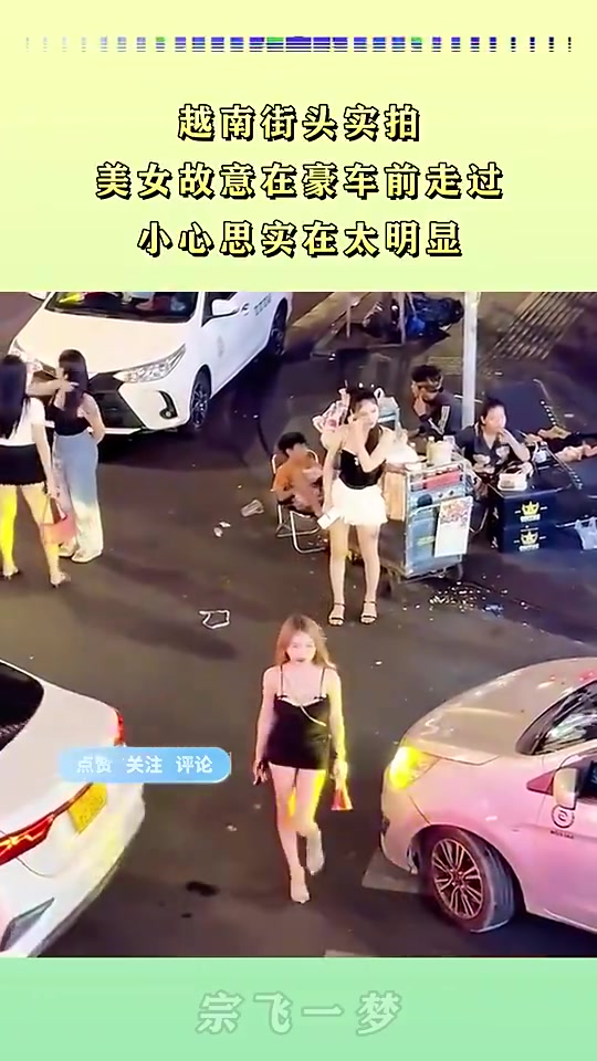 这小心思！美女故意在豪车前走过，貌似走光了