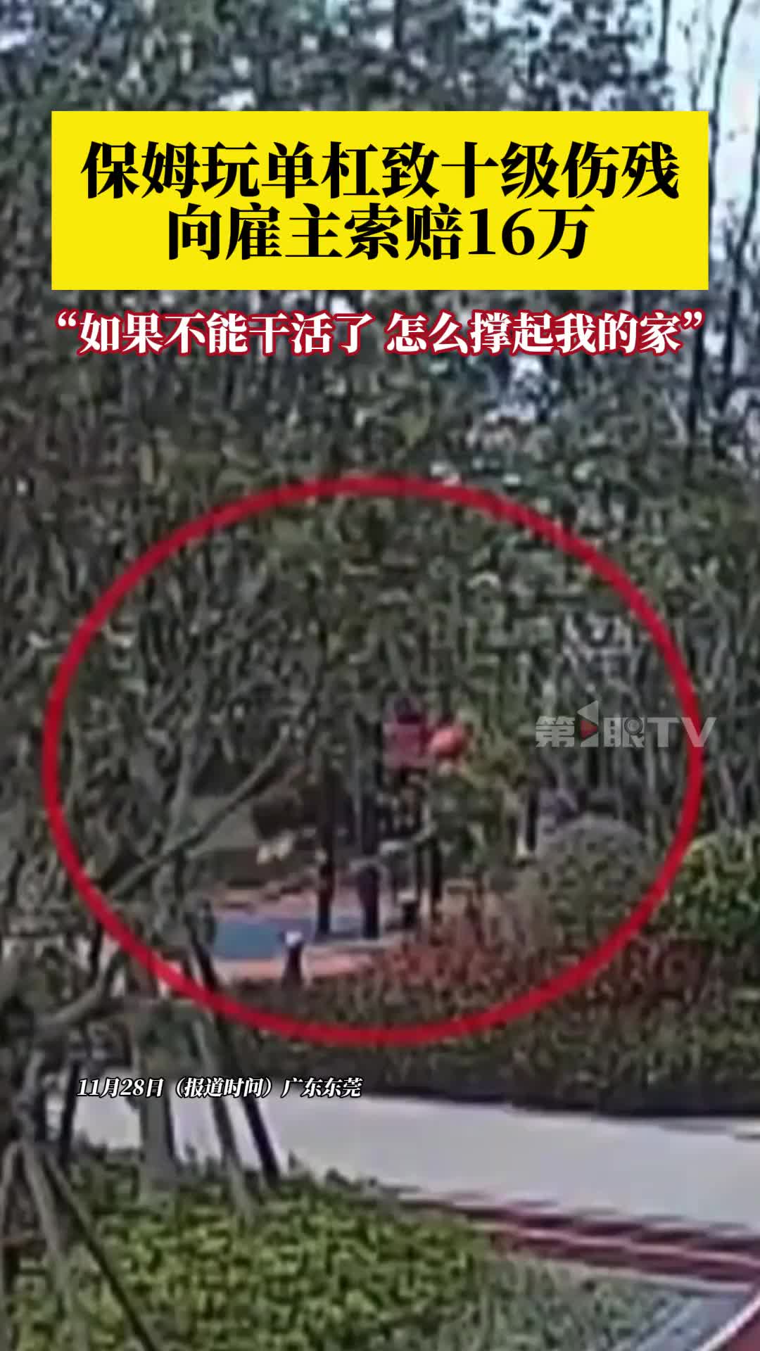 这如果算工伤的话，就会有很多人效仿了