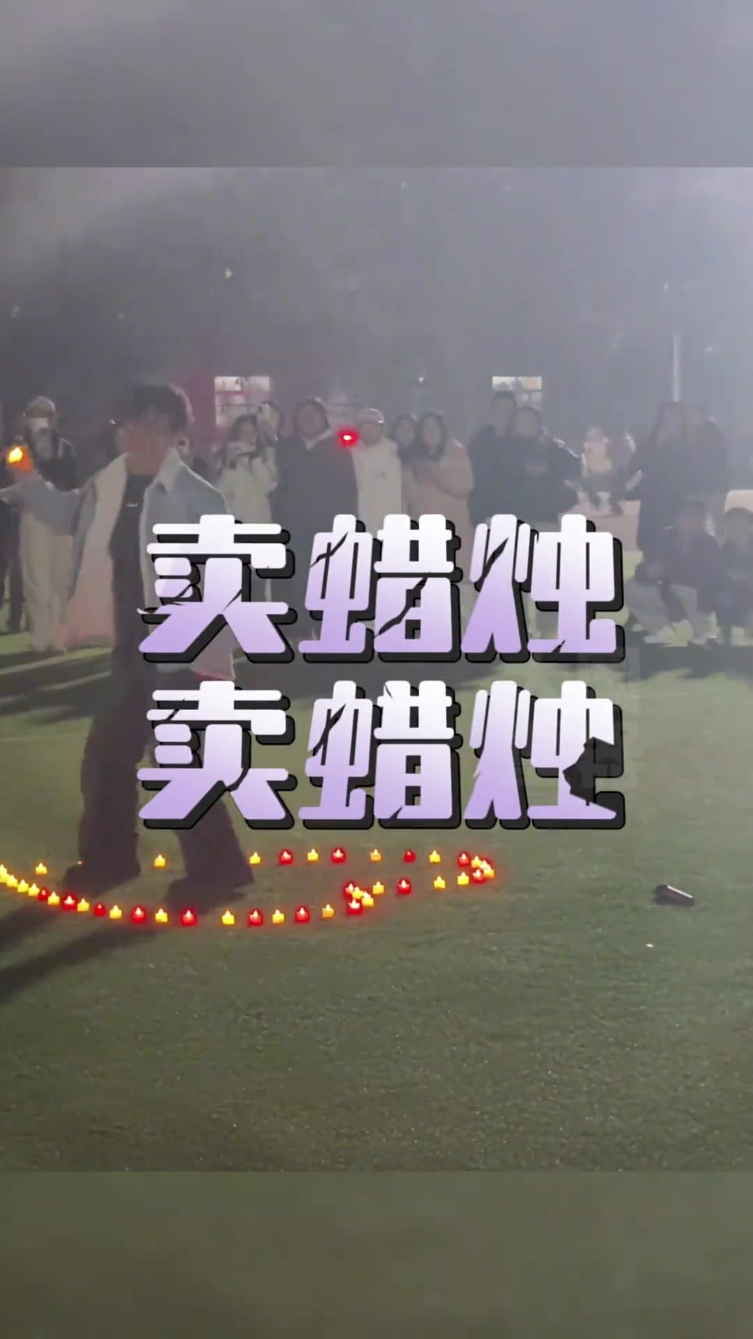 同学夜跑偶遇“表白现场”气氛到位爱心摆好开始诈骗