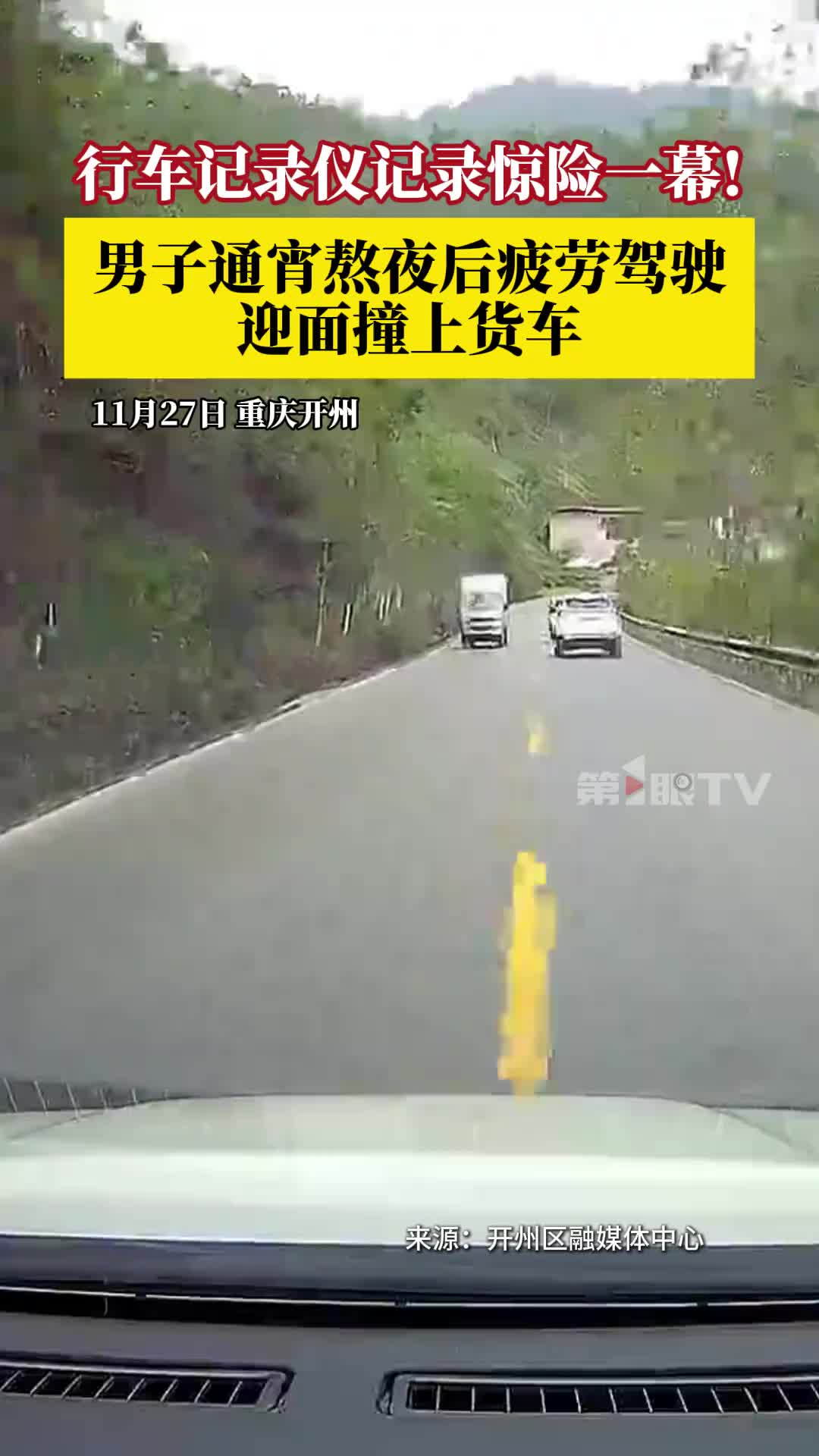拿自己生命开玩笑，感觉这种处罚还是轻了啊！