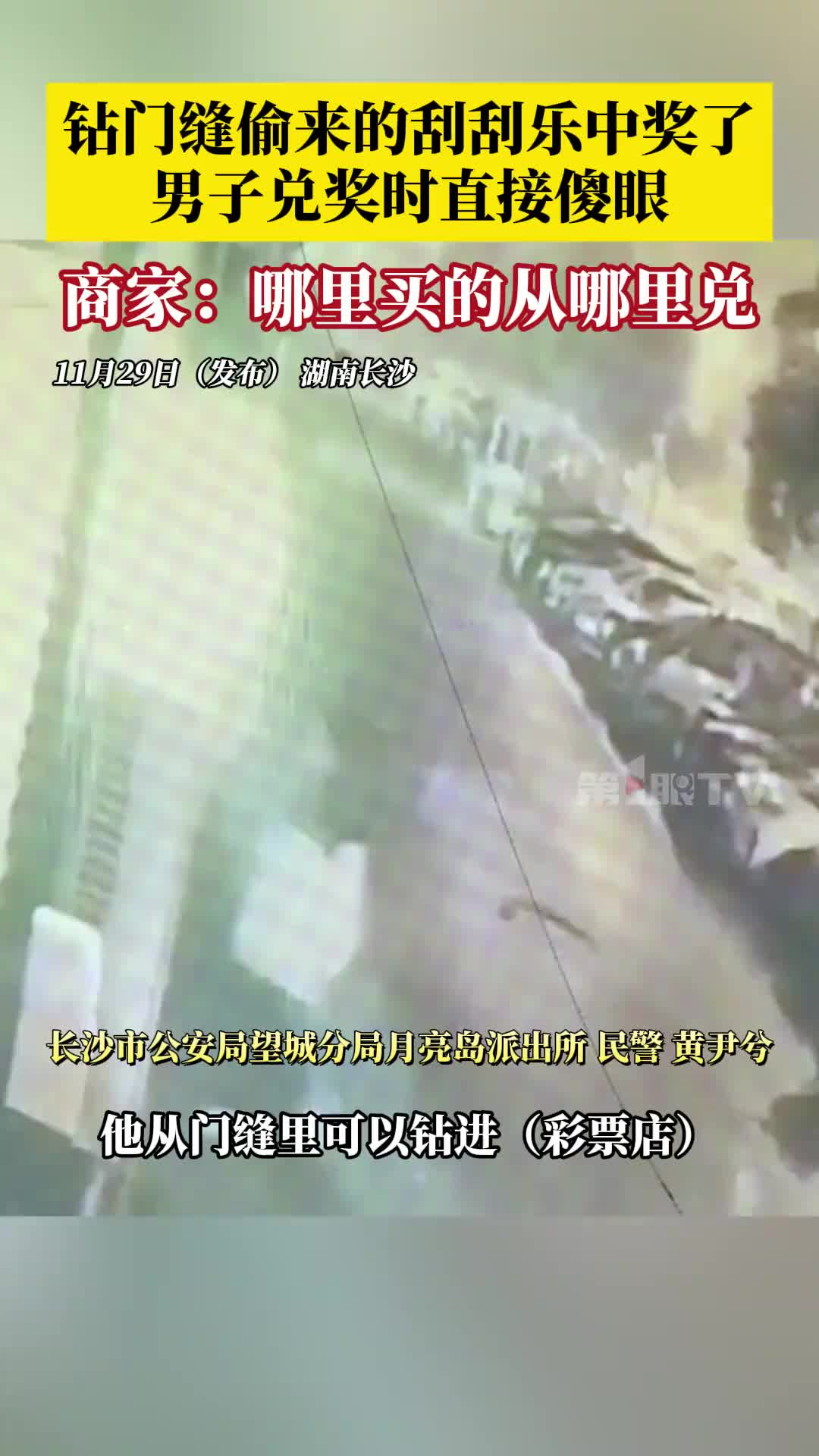 原来这个是在哪里买的就要在哪里兑奖啊！
