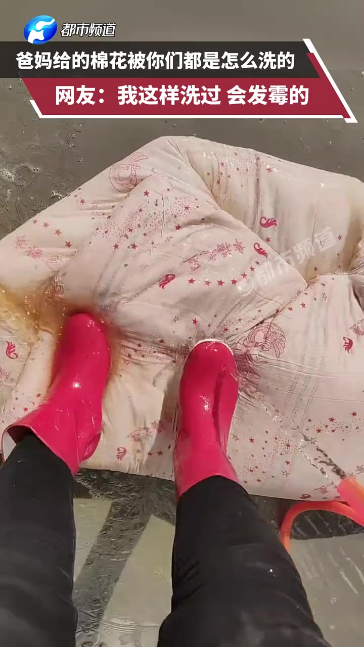 爸妈给的棉花被你们都是怎么洗的，网友：我这样洗过会发霉的