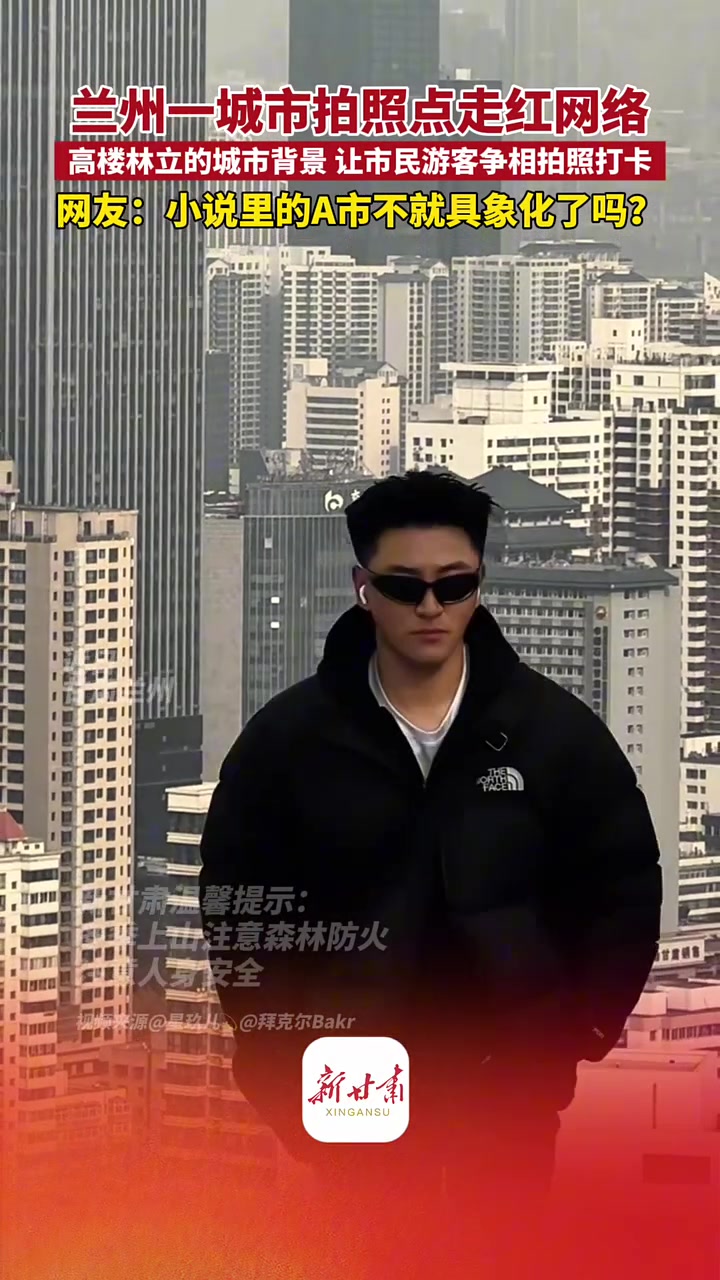 小说里的A市在这里具象化了近日