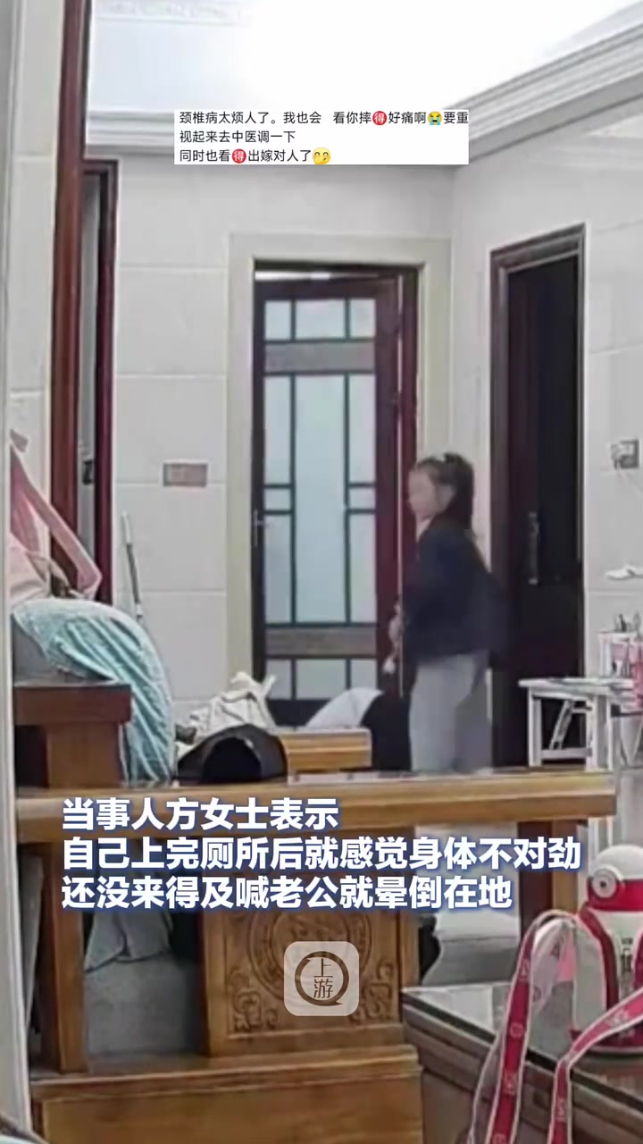 “女子在家晕倒老公第一时间飞奔过来救助，当事人他平时就很体贴