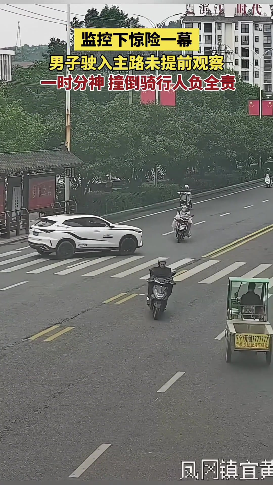 男子驶入主路未提前观察，一时分神，撞倒骑行人负全责