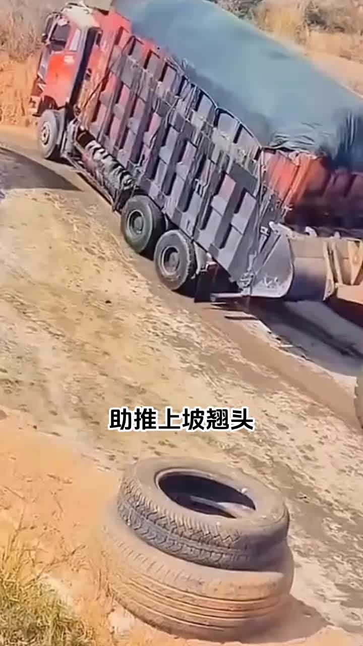 想爬上去得有人在背后推你一把！