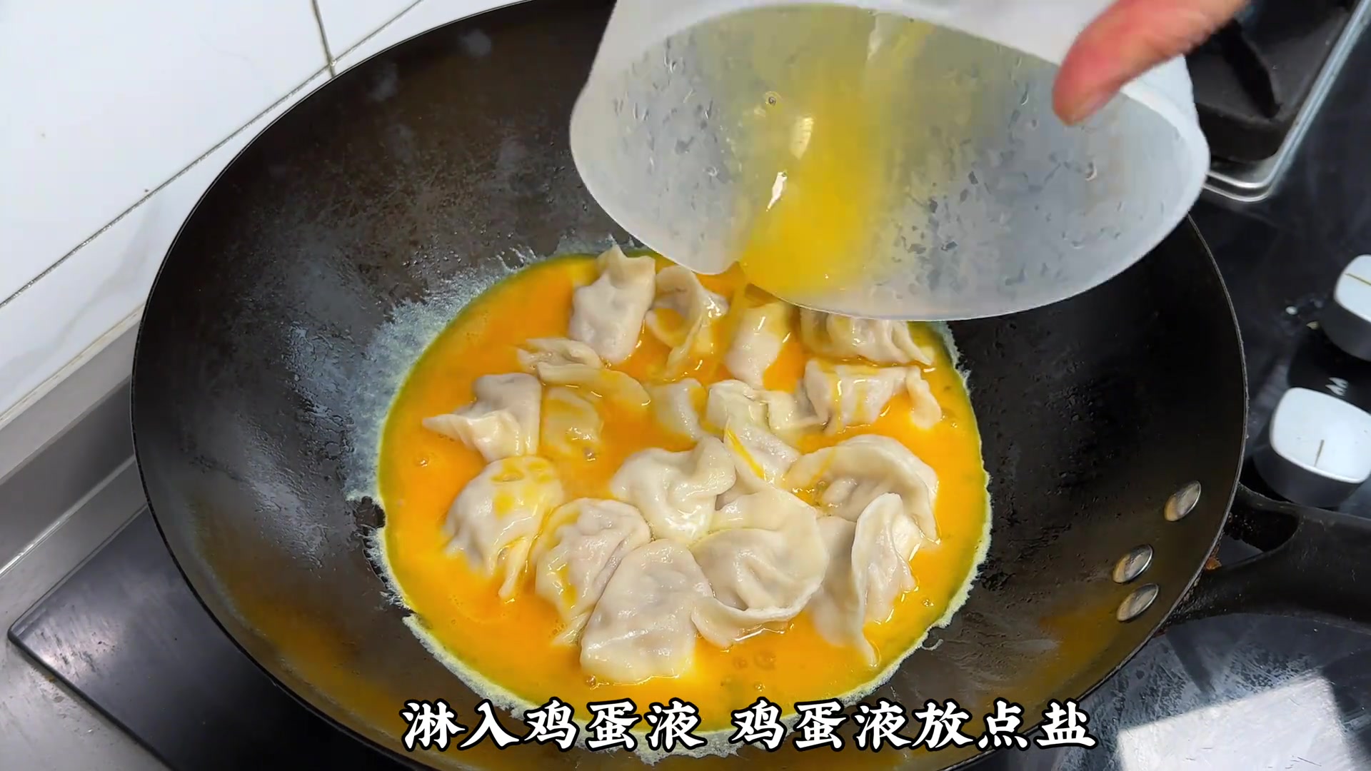 简单吧！一盘香喷喷的抱蛋煎饺是这么做成的！