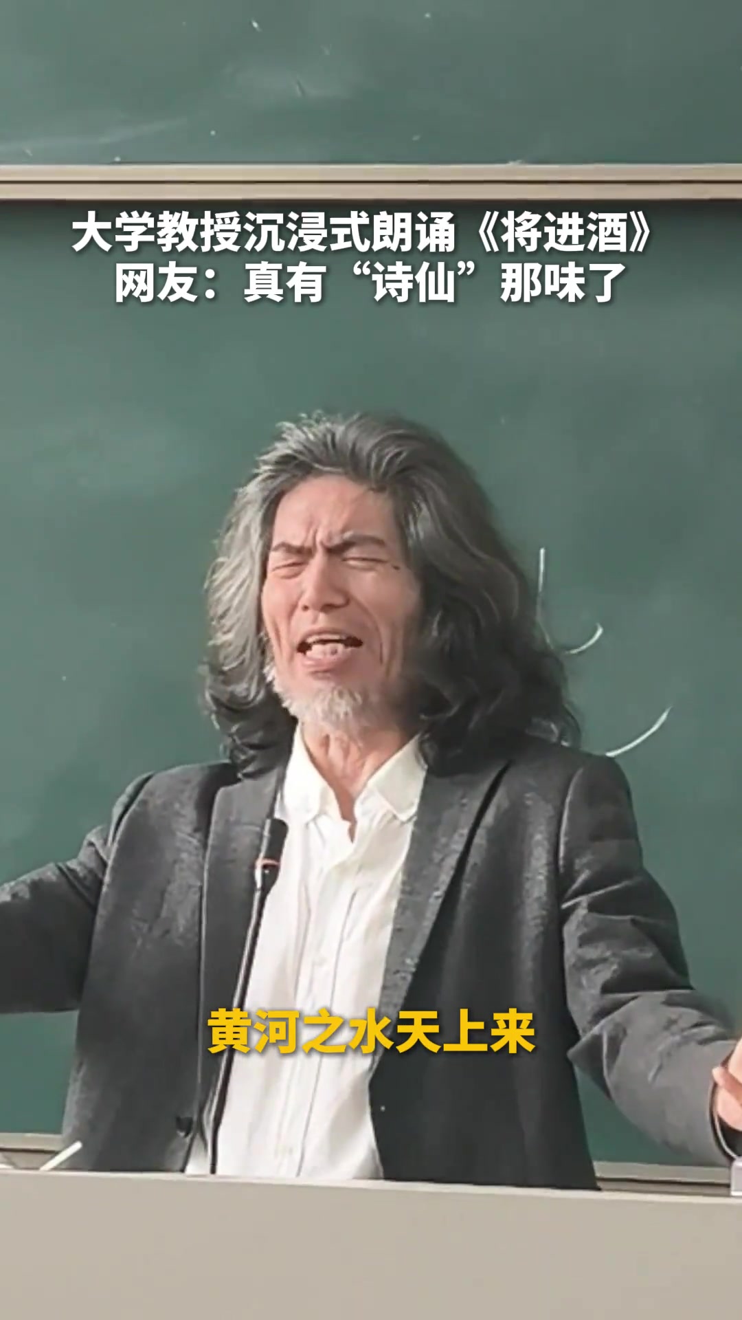 仿佛“诗仙”走了出来！