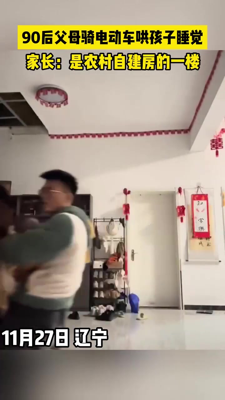 90后父母骑电动车哄孩子睡觉