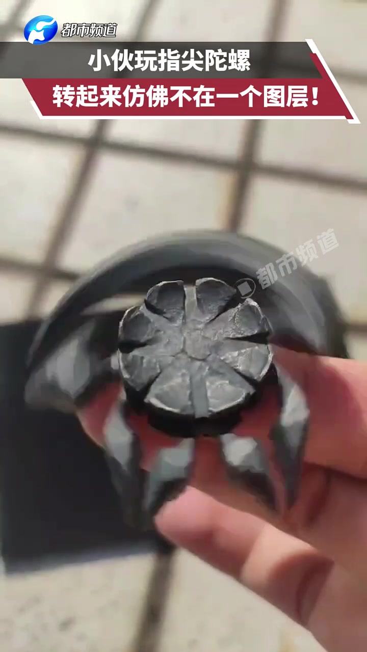 小伙玩指尖陀螺，转起来仿佛不在一个图层！