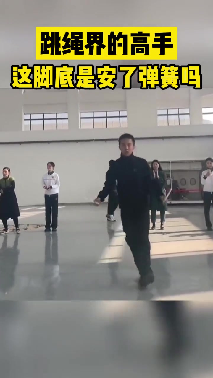 跳绳界的高手高高手！这脚底是安了弹簧吗！